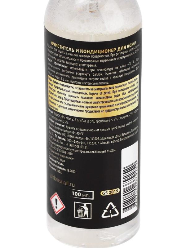 Очиститель и кондиционер для кожи Golden Snail, 100 мл, спрей GS2019
