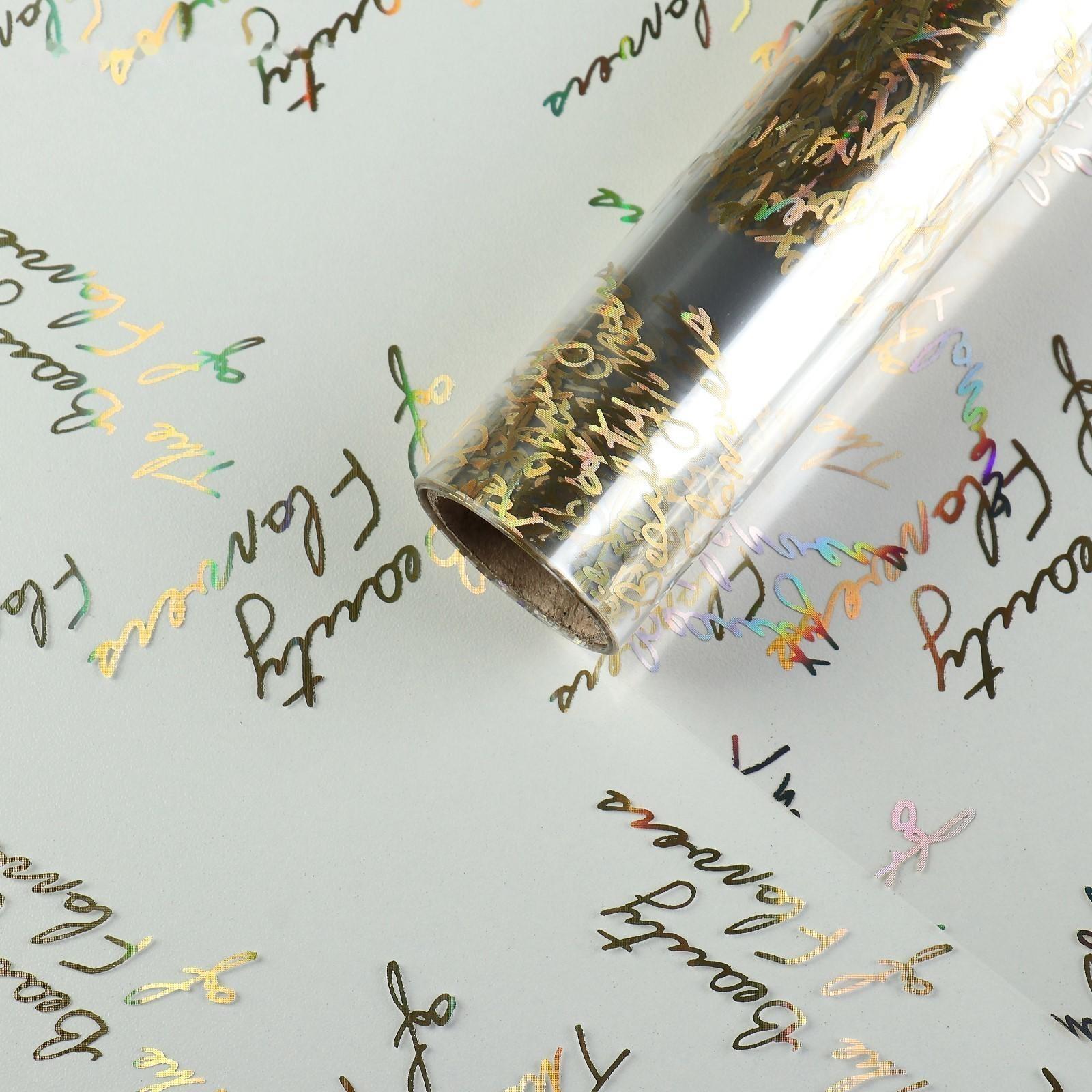 Пленка для цветов 