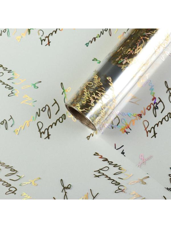 Пленка для цветов 