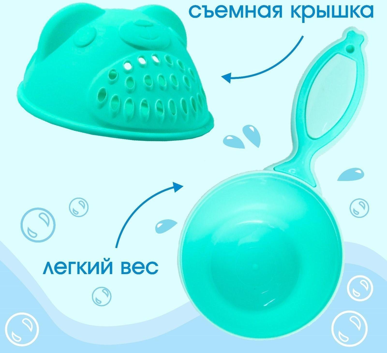 Ковш для купания и мытья головы, детский банный ковшик, хозяйственный «Мишка», 600 мл., цвет бирюзовый