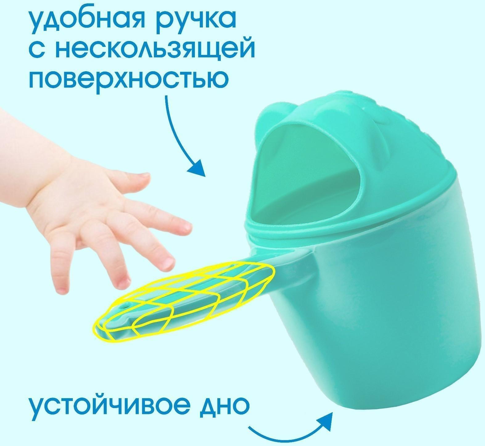 Ковш для купания и мытья головы, детский банный ковшик, хозяйственный «Мишка», 600 мл., цвет бирюзовый