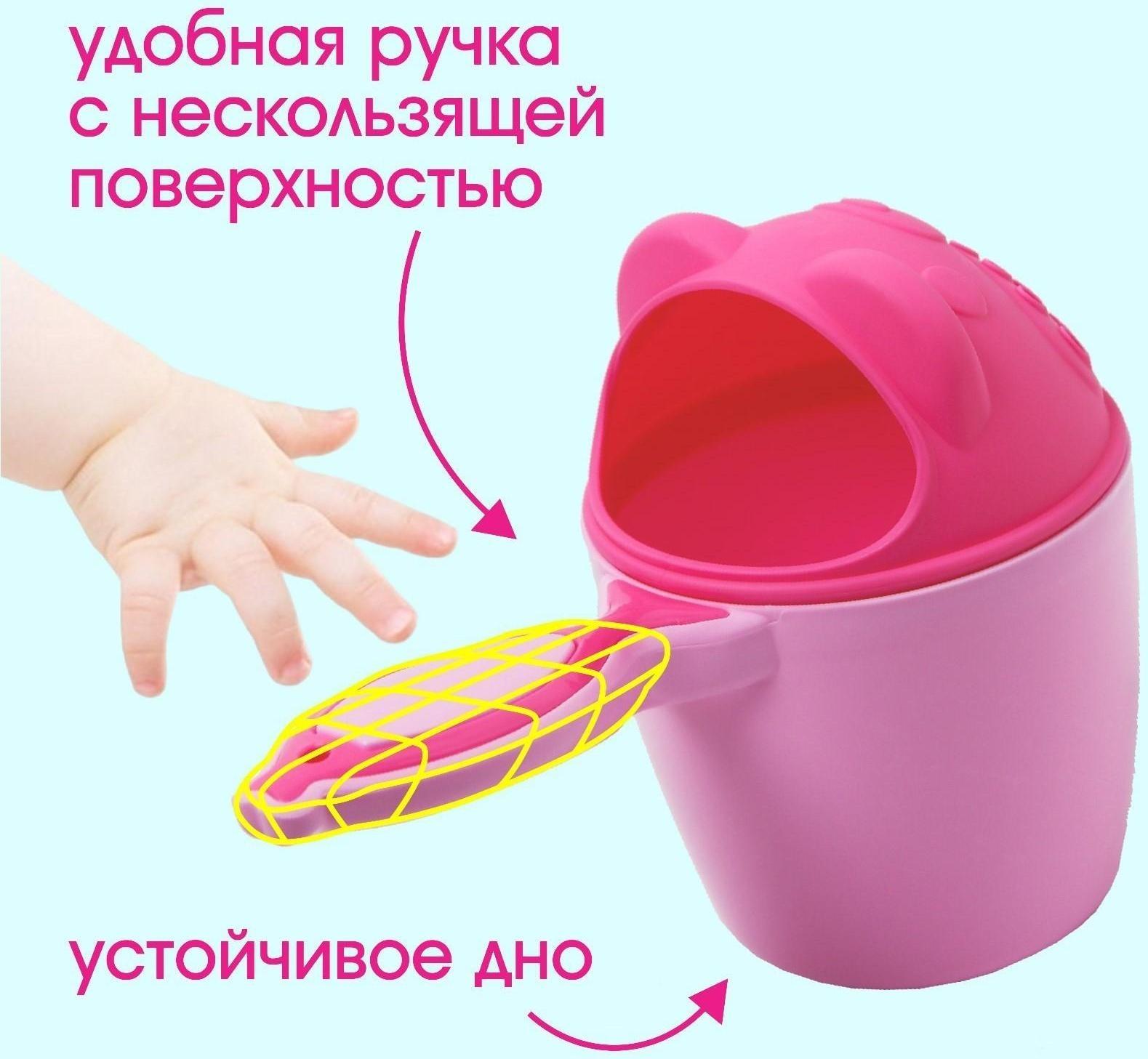 Ковш для купания и мытья головы, детский банный ковшик, хозяйственный «Мишка», 600 мл., цвет розовый