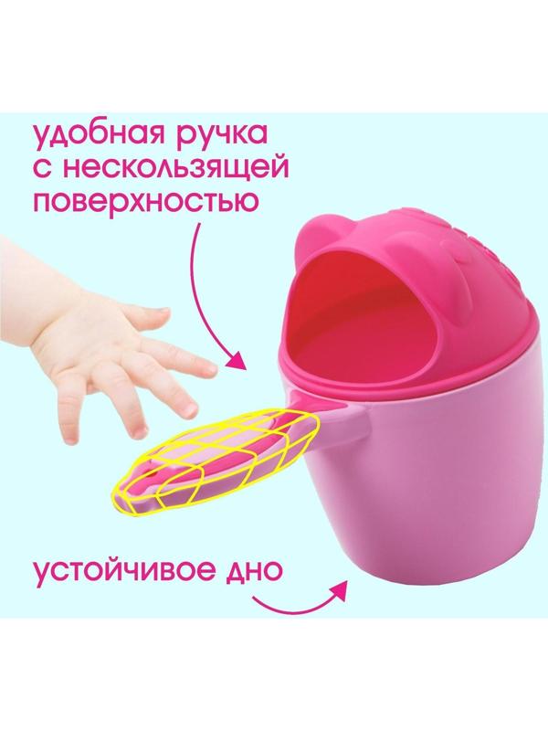 Ковш для купания и мытья головы, детский банный ковшик, хозяйственный «Мишка», 600 мл., цвет розовый