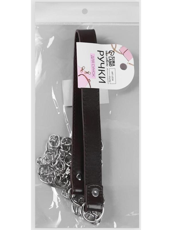 Ручка для сумки, с цепочками и карабинами, 120 × 1,8 см, цвет коричневый