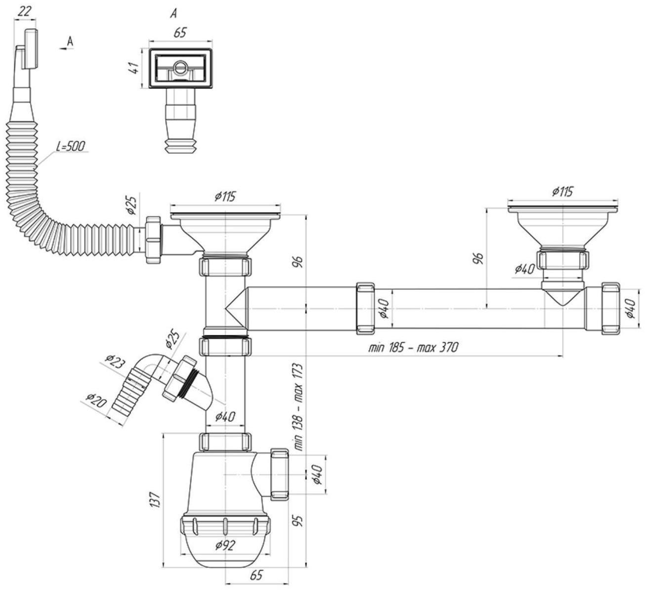Сифон для двойной мойки 