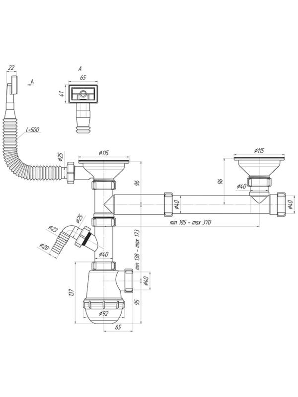 Сифон для двойной мойки 