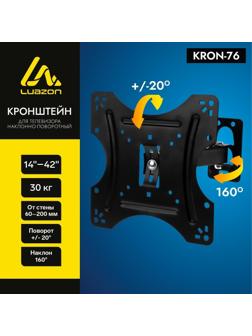 Кронштейн LuazON KrON-76, для ТВ, наклонно-поворотный, 14-42