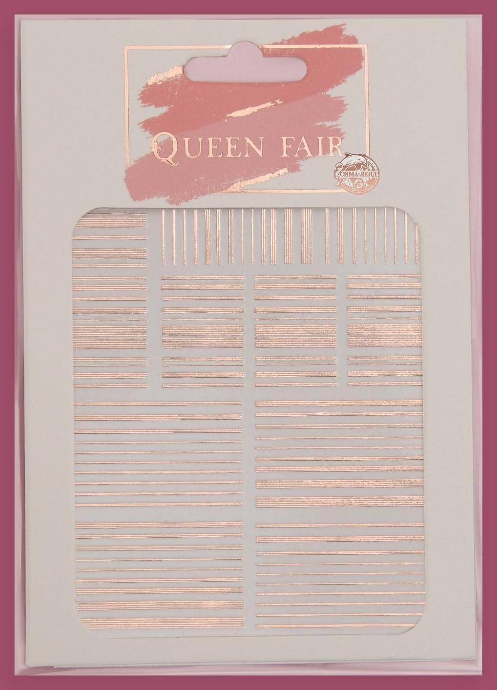 Наклейки для ногтей «Полоски», цвет розовое золото