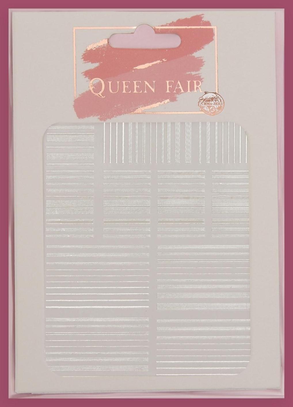 Наклейки для ногтей «Полоски», цвет серебристый