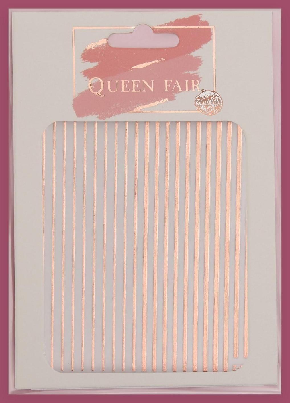 Наклейки для ногтей «Полоски», металлизированные, цвет розовое золото