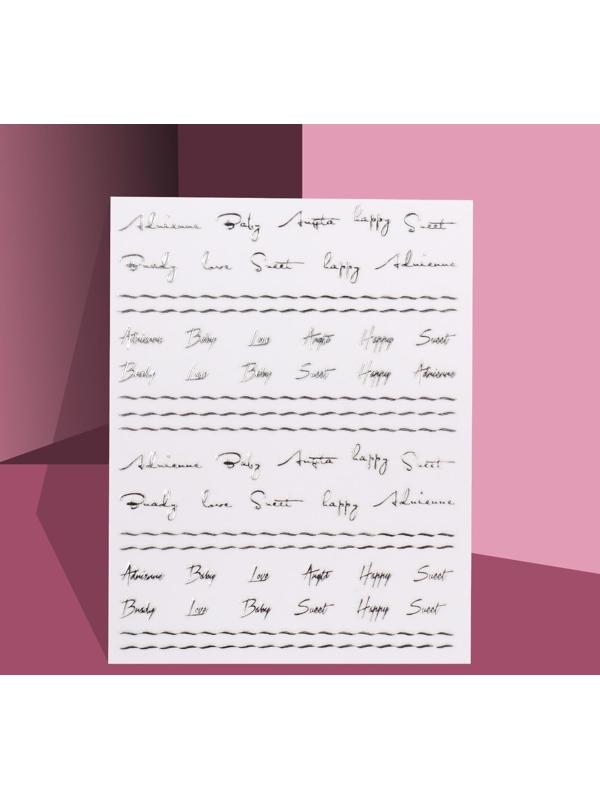 Наклейки для ногтей «Надписи», металлизированные, цвет серебристый