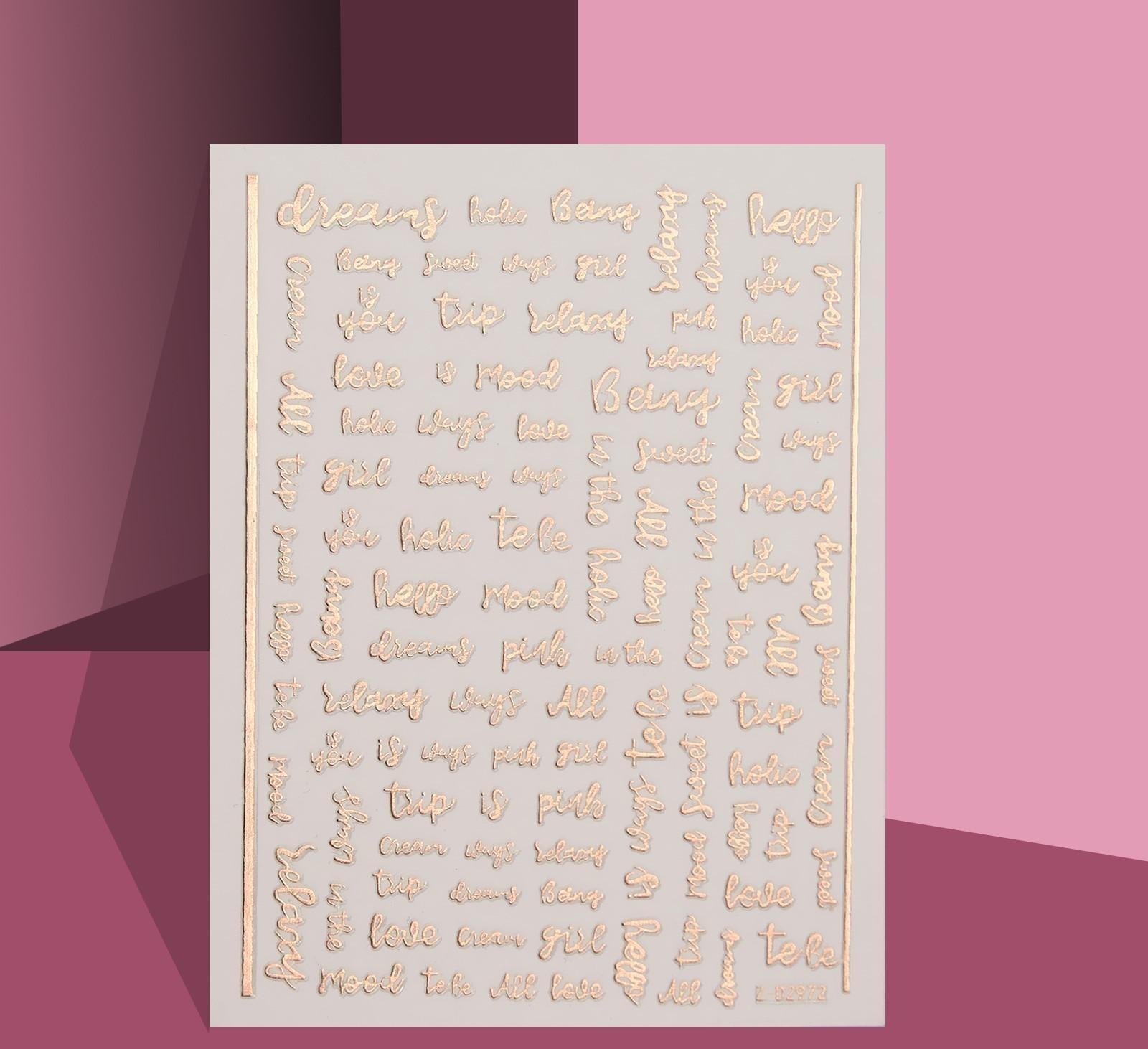 Наклейки для ногтей «Слова», металлизированные, цвет розовое золото