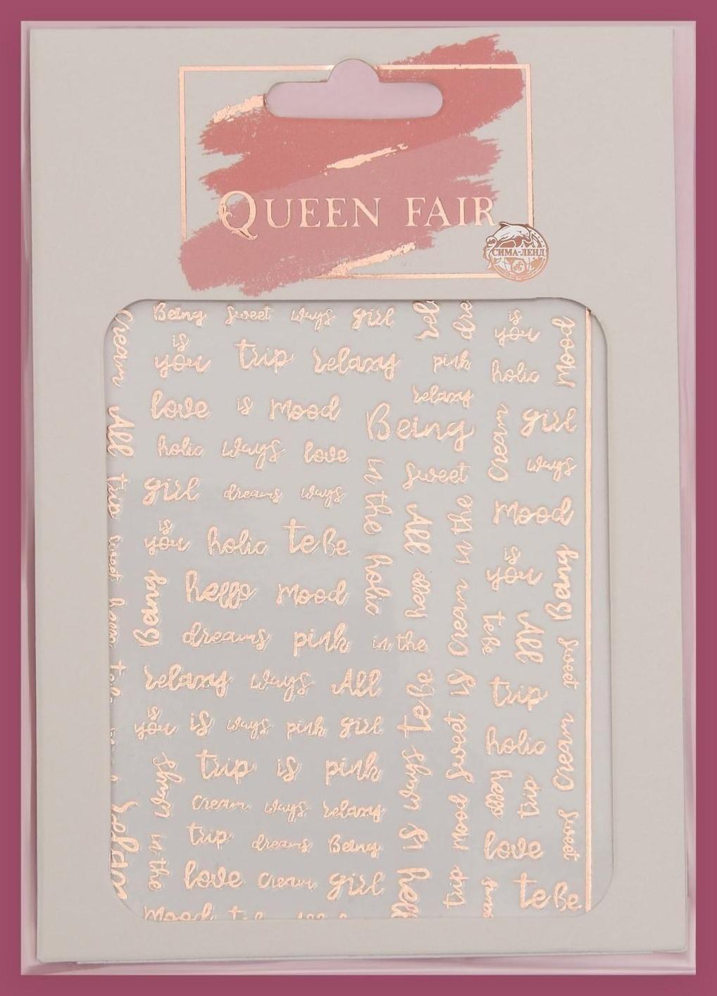 Наклейки для ногтей «Слова», металлизированные, цвет розовое золото