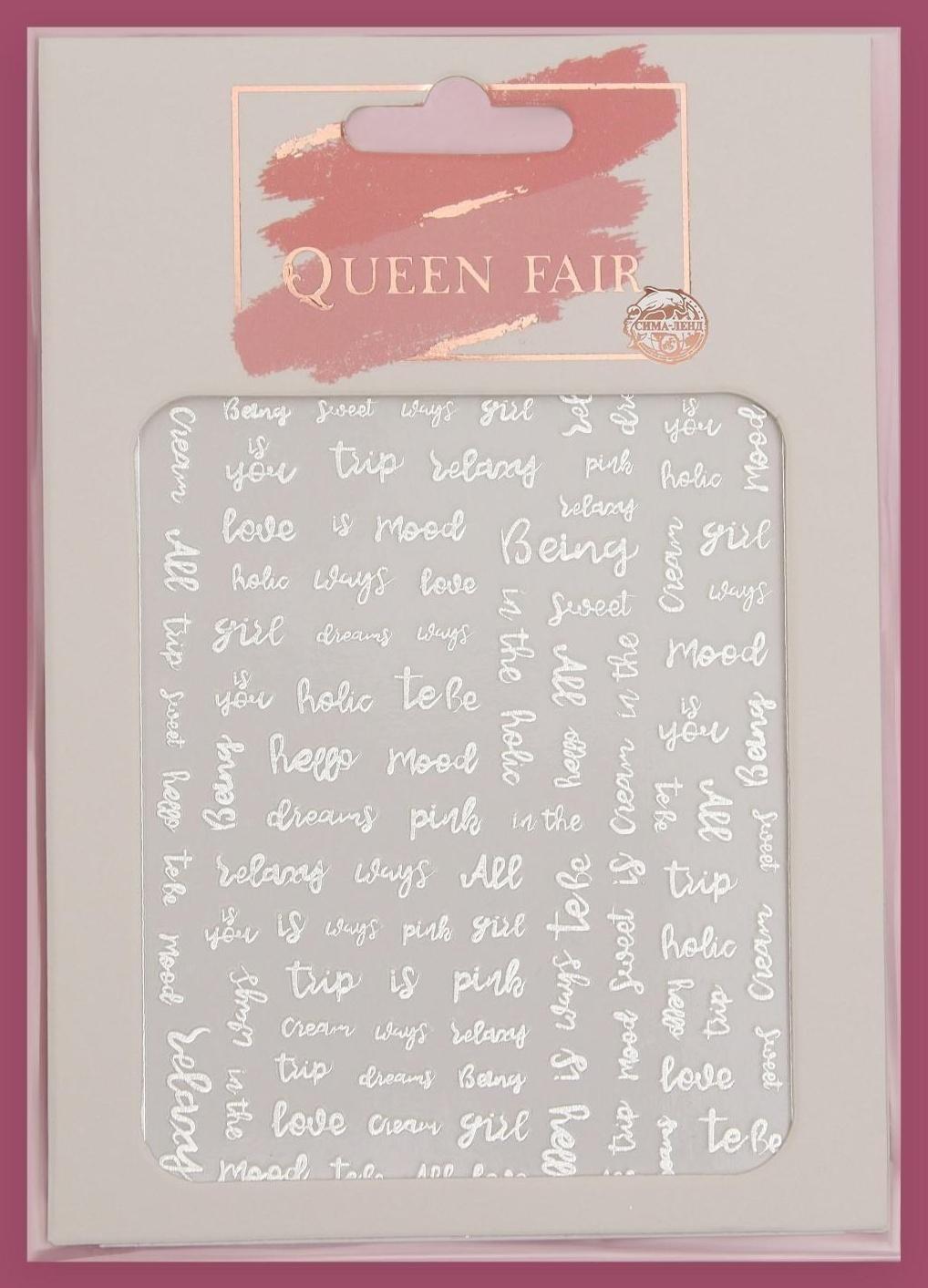 Наклейки для ногтей «Слова», цвет серебристый