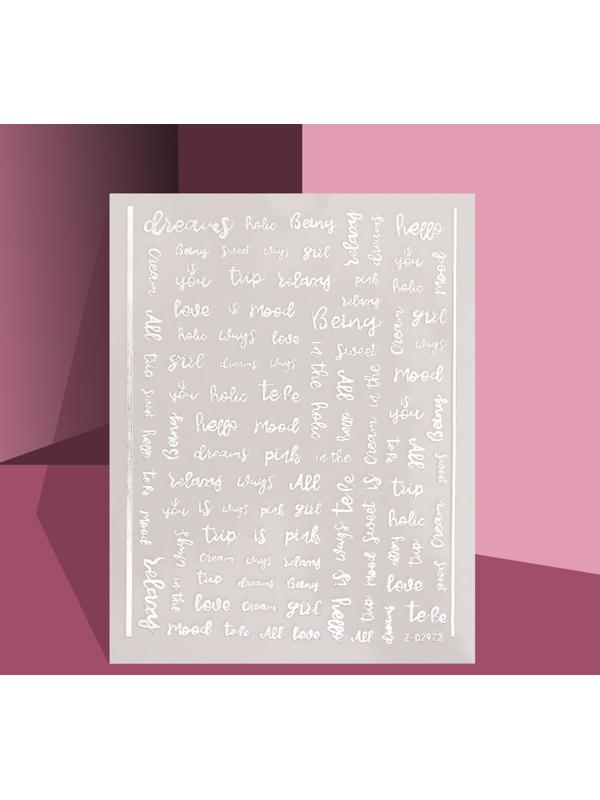 Наклейки для ногтей «Слова», цвет серебристый