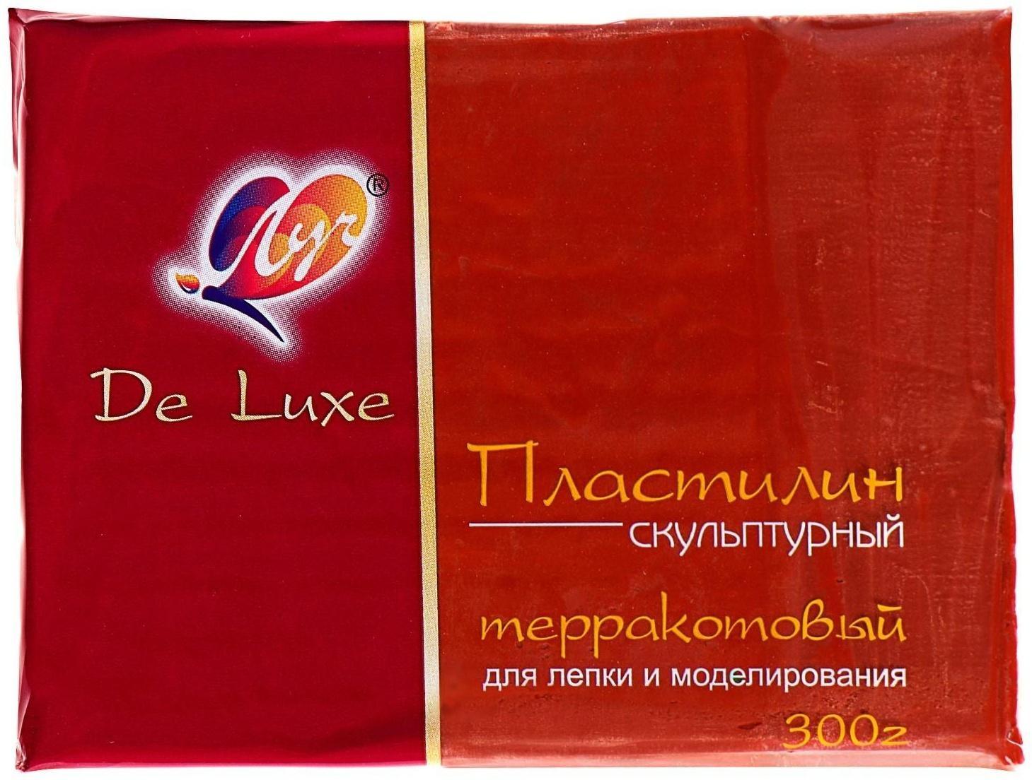 Пластилин скульптурный терракотовый, 300 г 