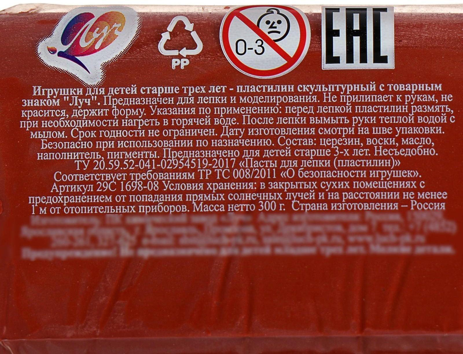 Пластилин скульптурный терракотовый, 300 г 