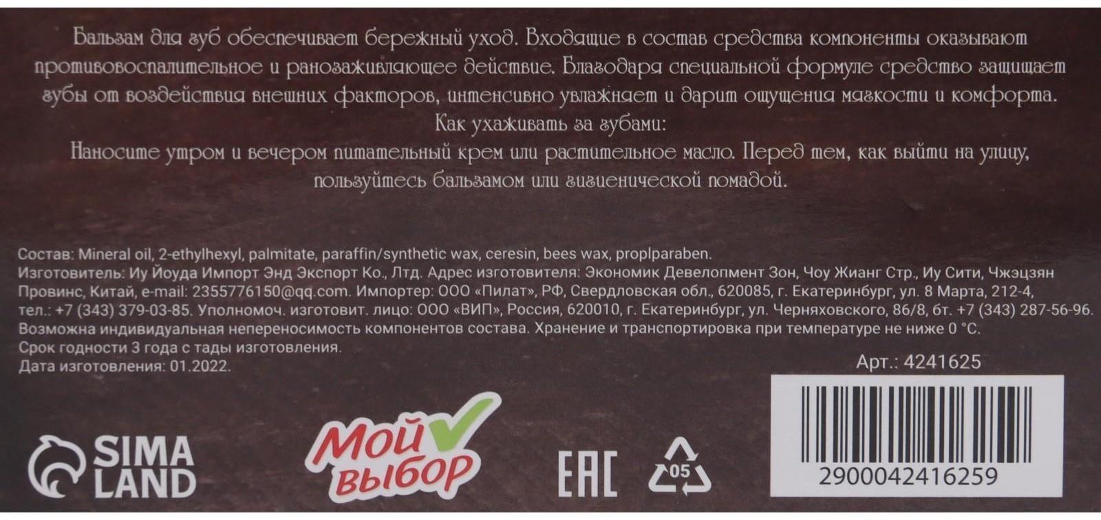 Бальзам для губ «Мандаринка»