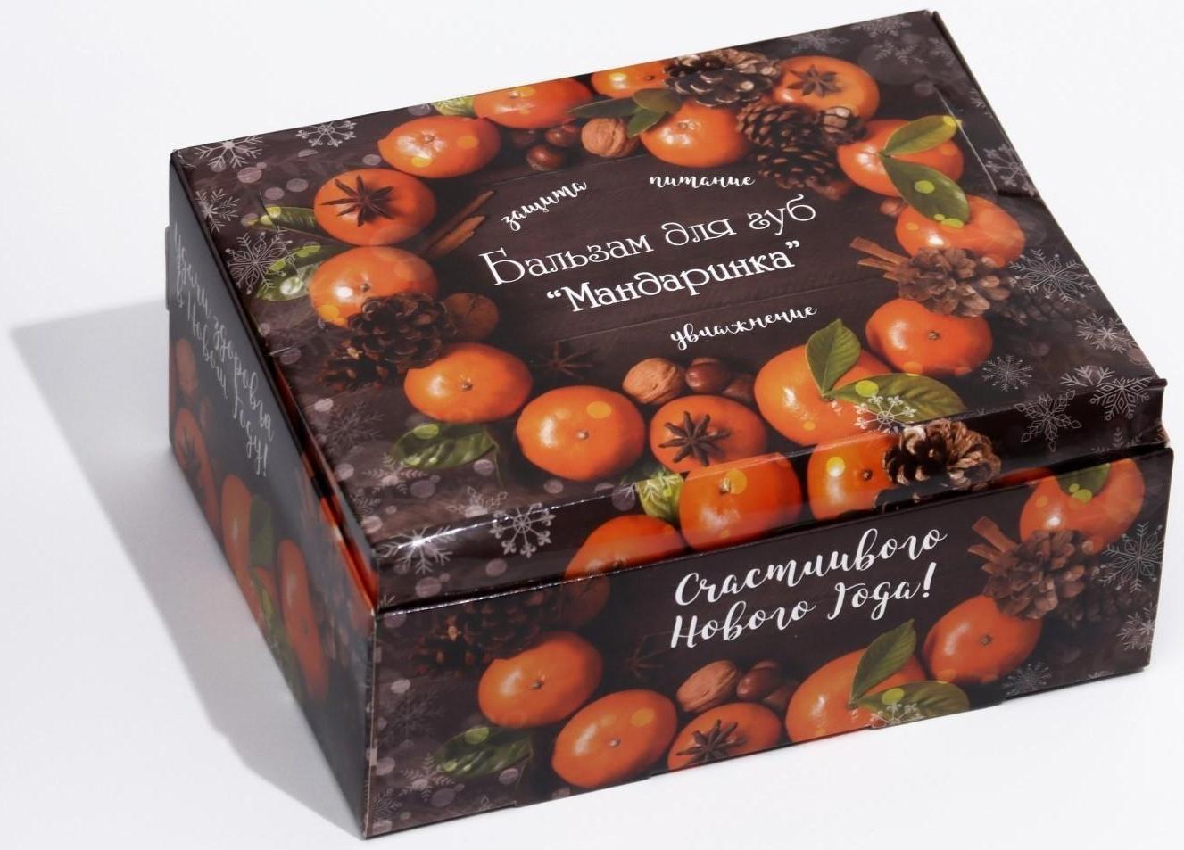 Бальзам для губ «Мандаринка»