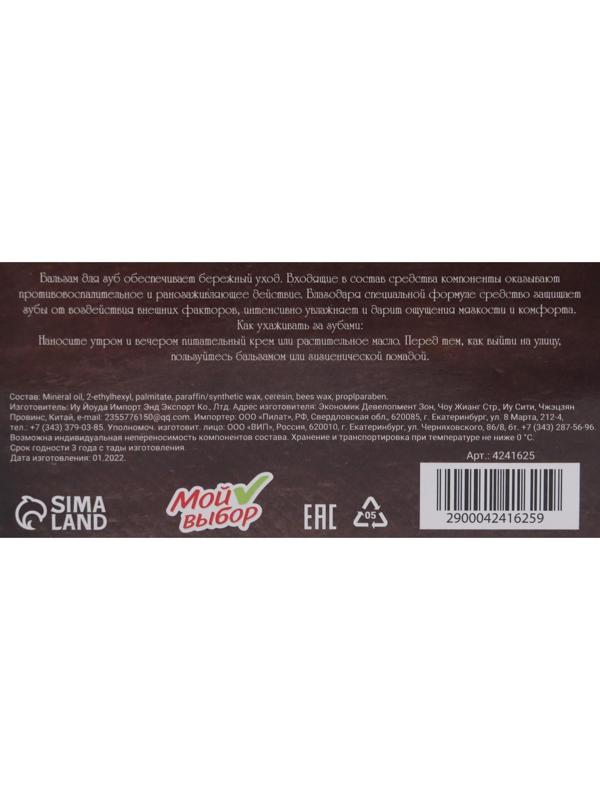 Бальзам для губ «Мандаринка»