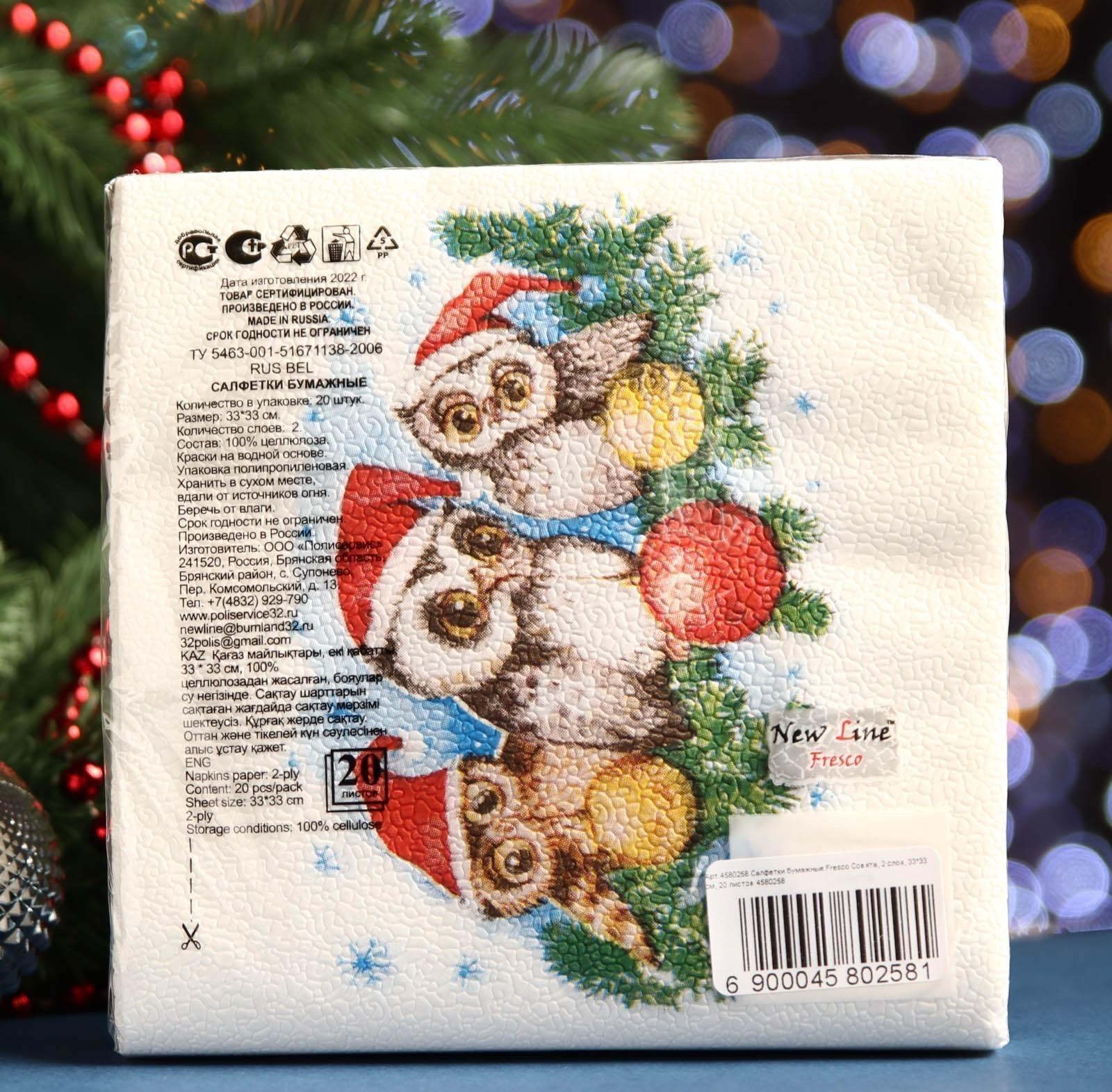 Новогодние салфетки бумажные Fresco 