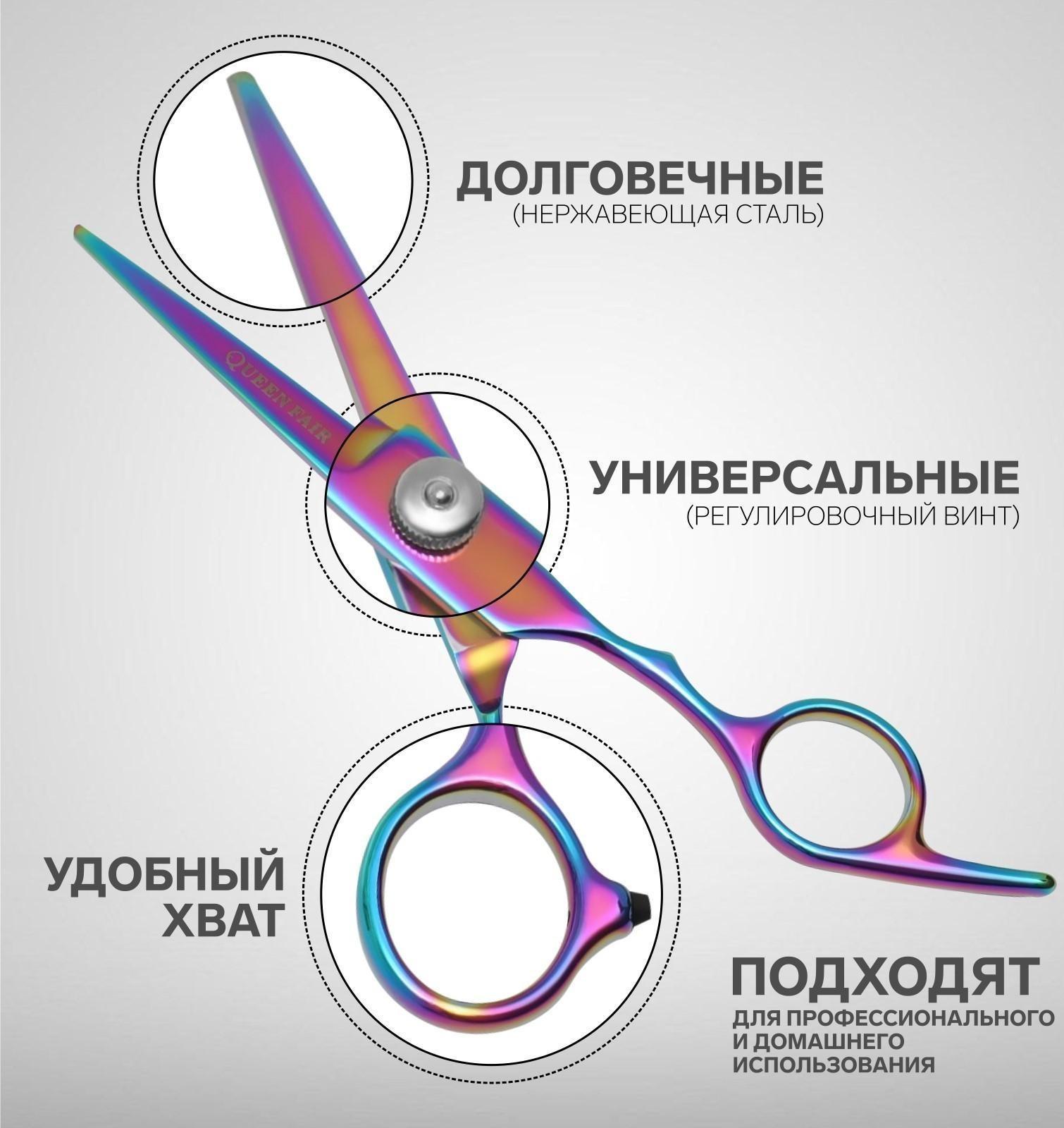 Ножницы парикмахерские с упором «Premium», загнутые кольца, лезвие — 6 см, цвет хамелеон