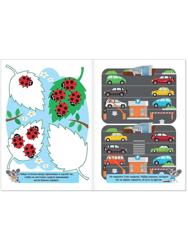 Книга с заданиями «Найди отличия: Окружающий мир», 3 года, 12 стр.
