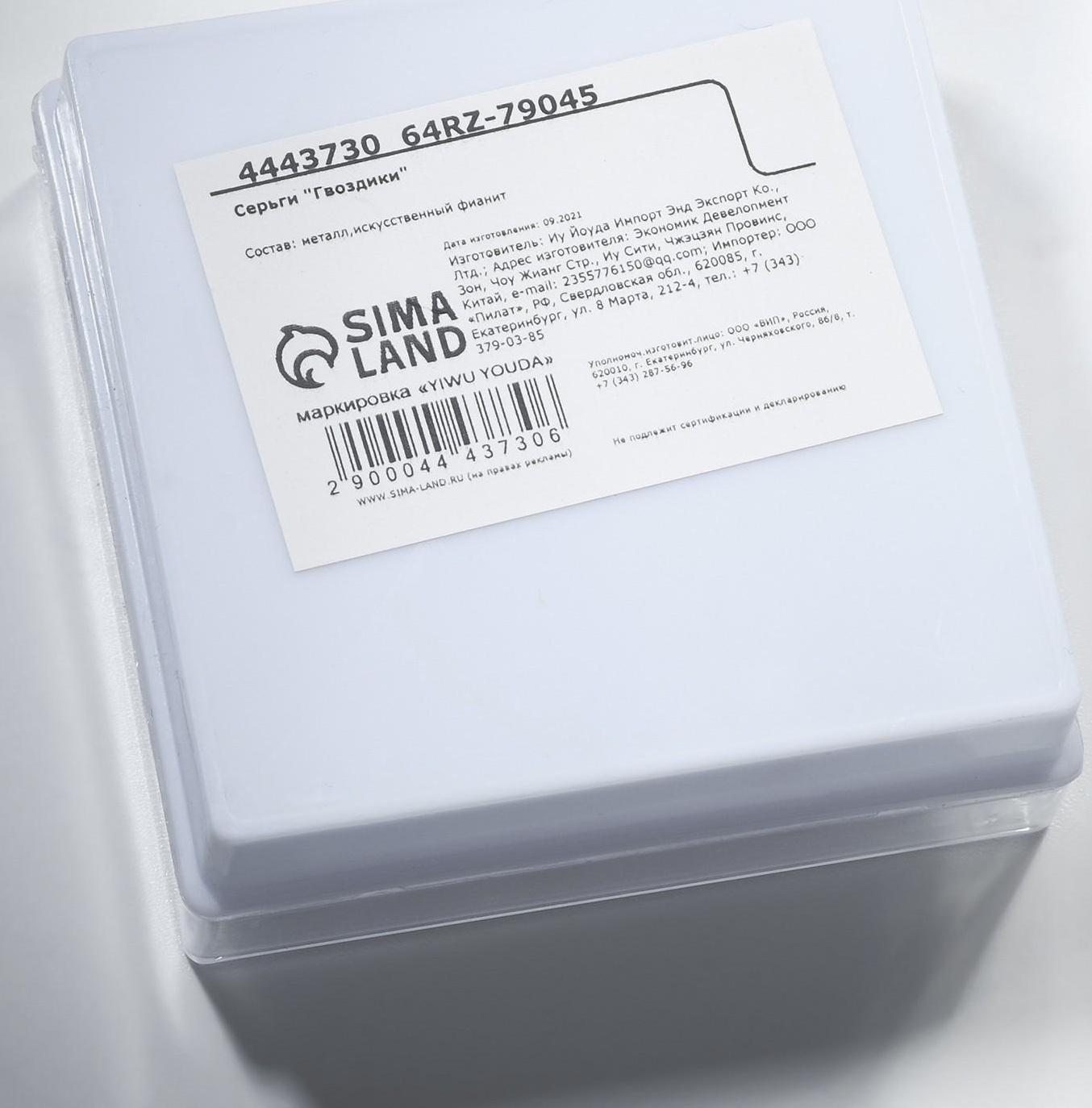 Пусеты в коробочке набор 12 пар 