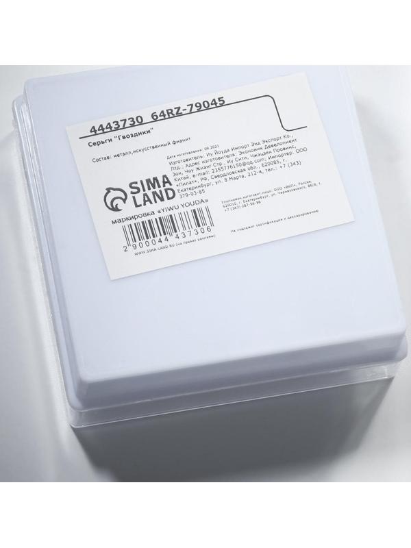 Пусеты в коробочке набор 12 пар 