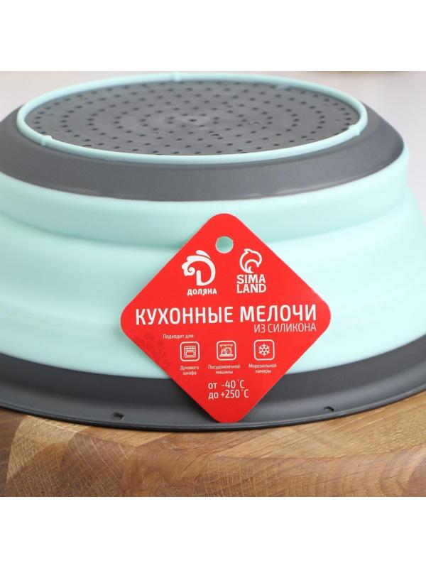 Дуршлаг складной Доляна «Компакт», d=24,3 см, цвет МИКС