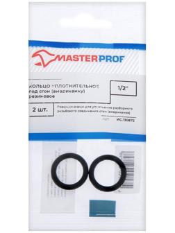 Кольцо под американку MasterProf, 1/2