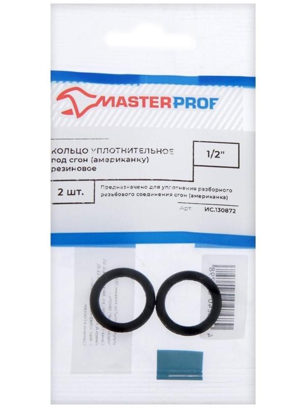 Кольцо под американку MasterProf, 1/2