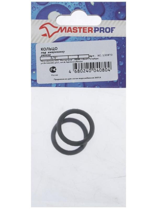 Кольцо под американку MasterProf, 3/4