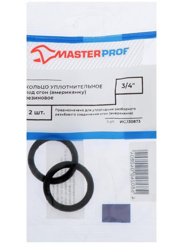Кольцо под американку MasterProf, 3/4
