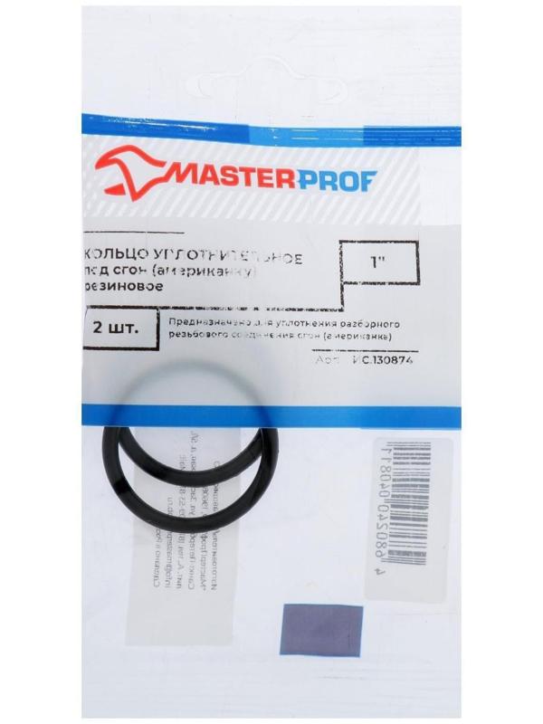 Кольцо под американку MasterProf, 1