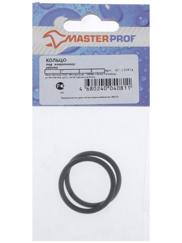 Кольцо под американку MasterProf, 1