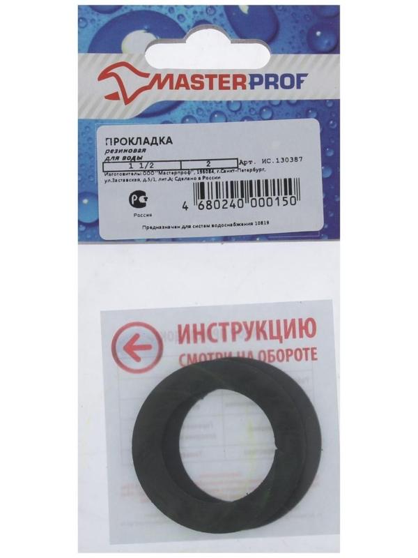 Прокладка резиновая MasterProf, для воды 1.1/2