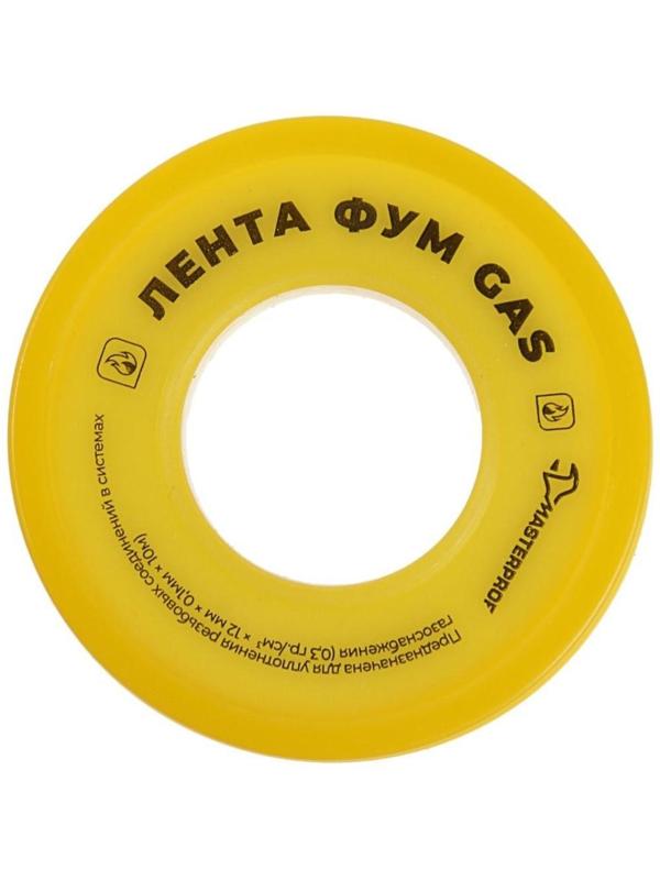 Лента ФУМ MasterProf, GAS, 12х0,1 мм, 10 м,  для соединений газового оборудования