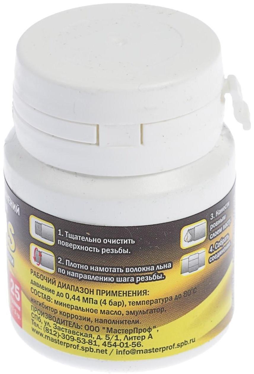Паста уплотнительная MasterProf, со льном, для соединений газового оборудования, 25 г