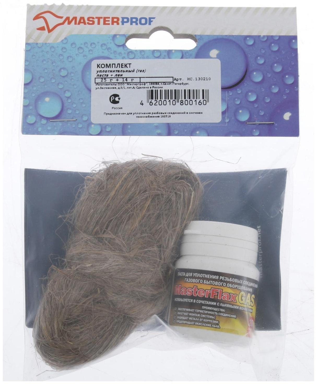 Паста уплотнительная MasterProf, со льном, для соединений газового оборудования, 25 г