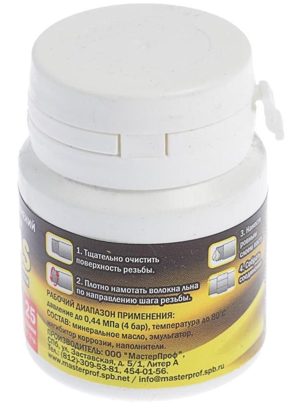 Паста уплотнительная MasterProf, со льном, для соединений газового оборудования, 25 г