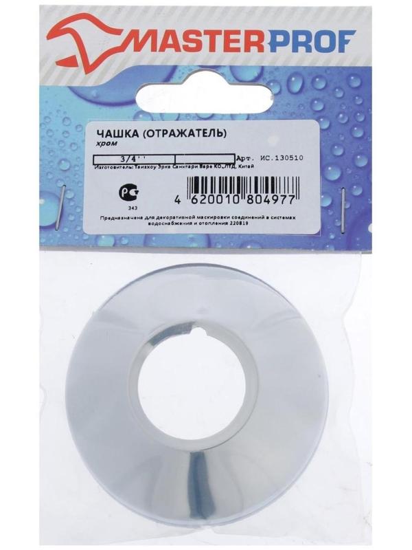 Отражатель для полотенцесушителя MasterProf, 3/4