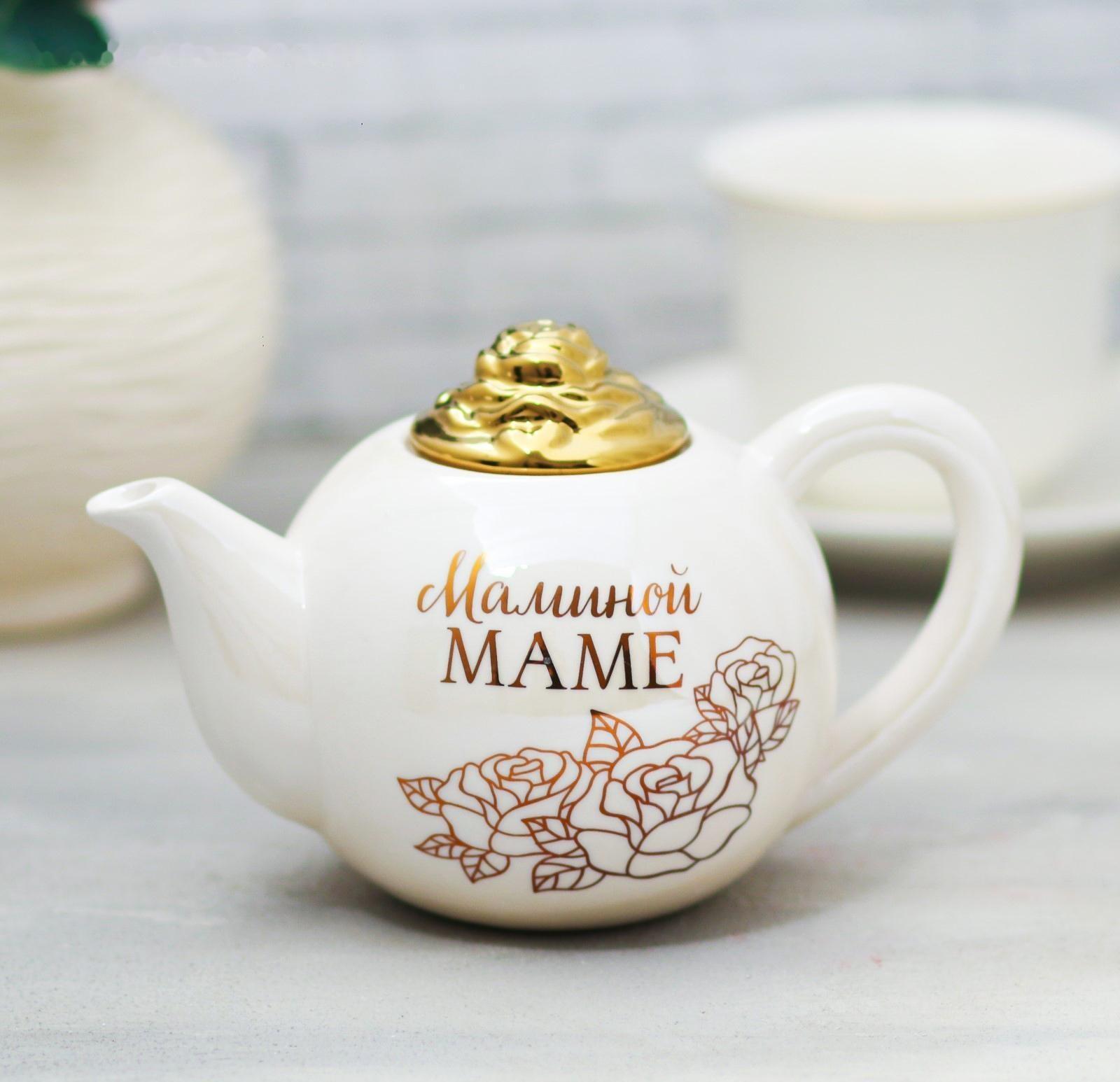 Чайник керамический «Маминой маме», 350 мл