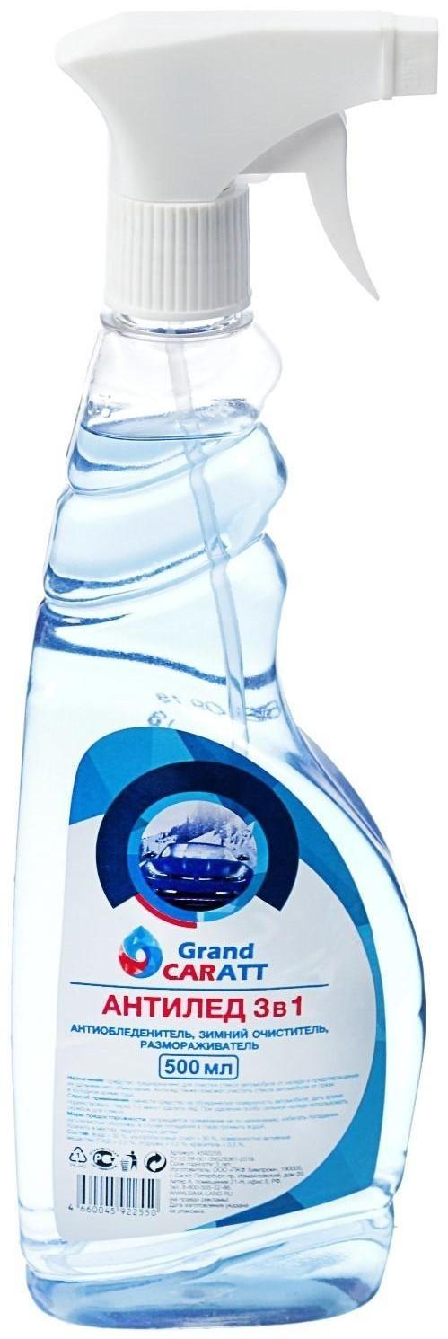 Антилёд Grand Caratt 3 в 1, 500 мл, триггер