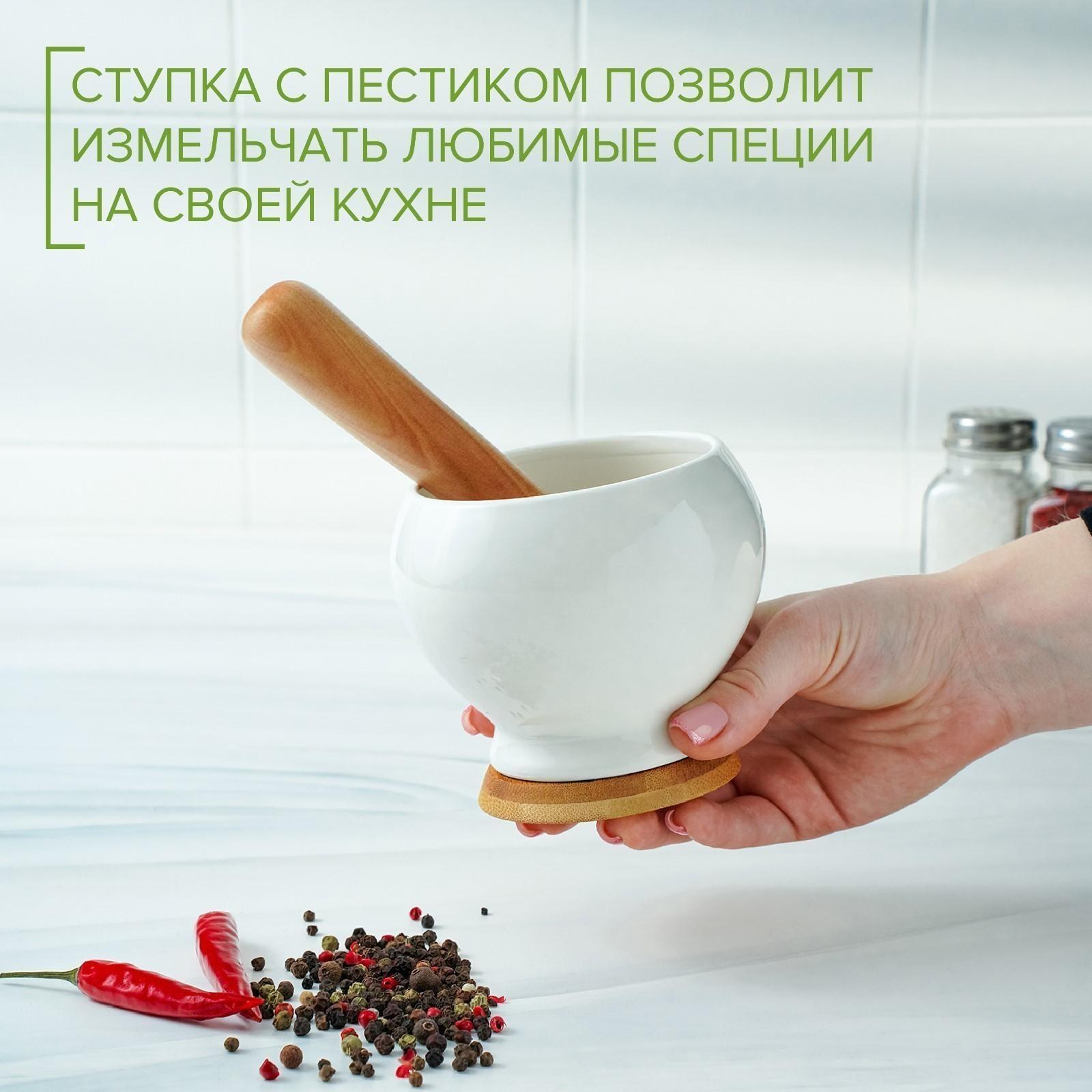 Ступка фарфоровая для специй с пестиком Доляна «Эстет», 10,5×9,5 см, на деревянной подставке