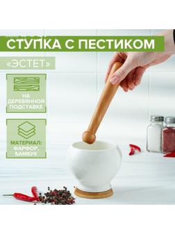 Ступка фарфоровая для специй с пестиком Доляна «Эстет», 10,5×9,5 см, на деревянной подставке