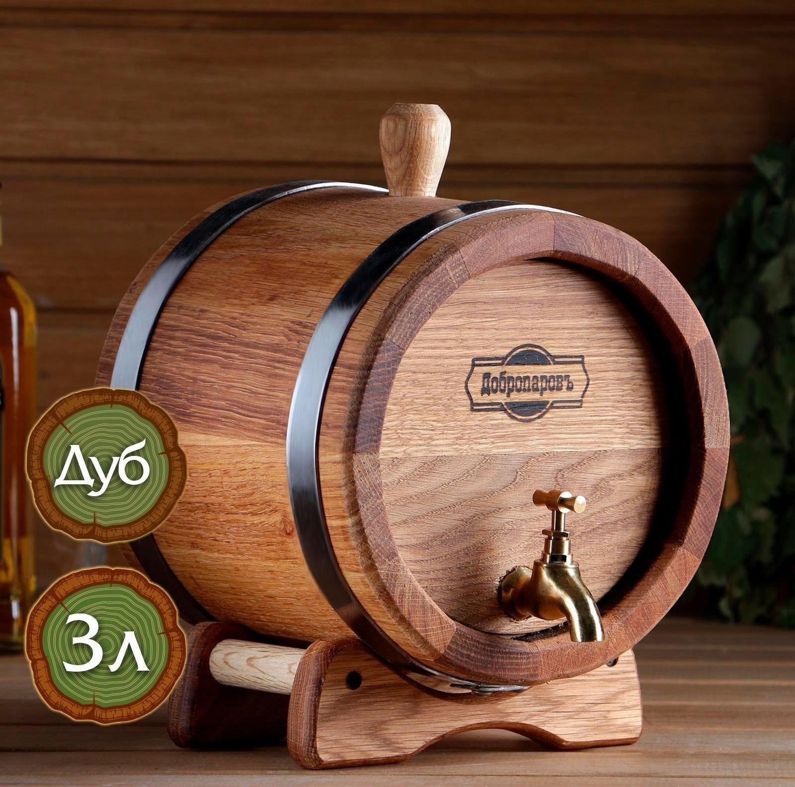 Бочка дубовая на подставке, 3л, кавказский дуб, кран из латуни, покрыта льняным маслом