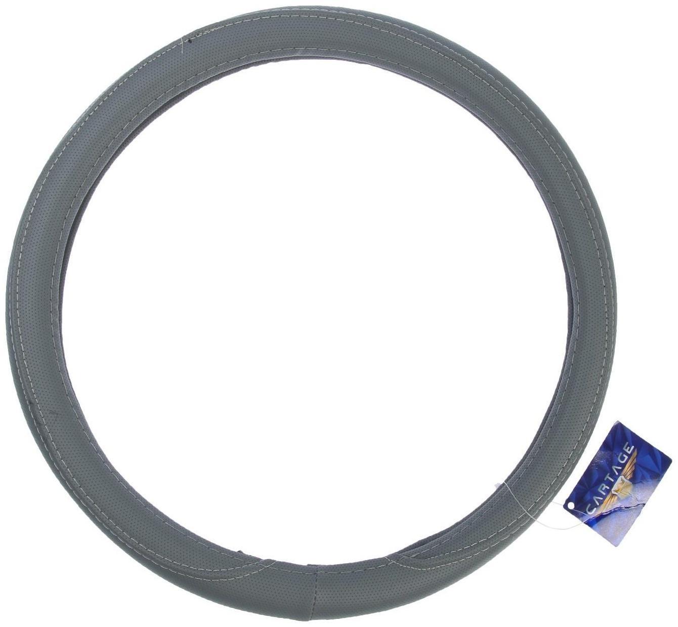 Оплетка Cartage, кожа PU, перфорация, размер 38 см, серый