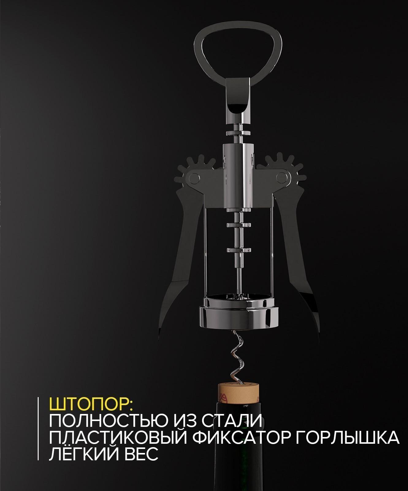 Штопор Доляна «Мастер», 16 см