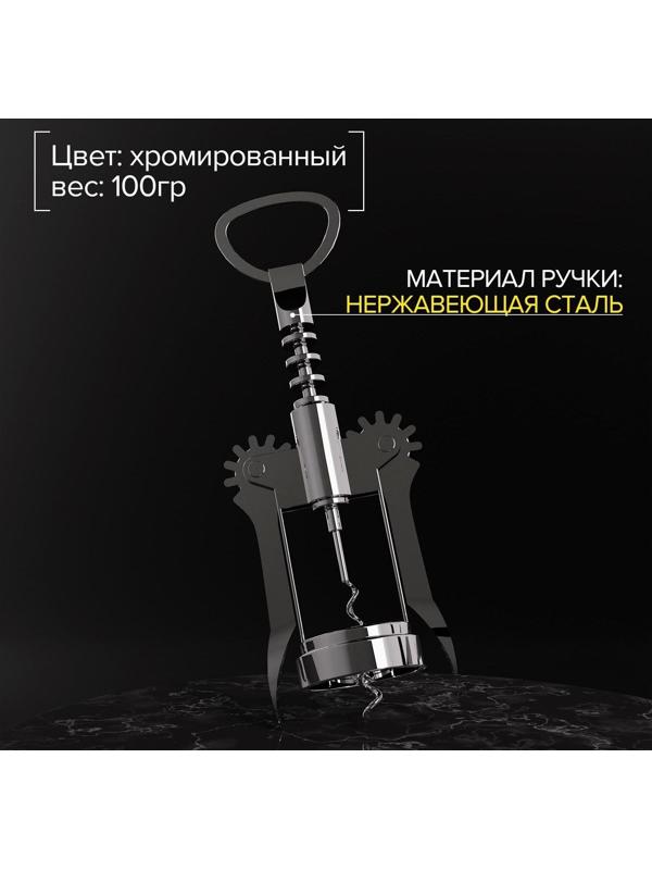 Штопор Доляна «Мастер», 16 см